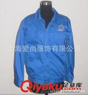 冬裝防寒工作服 專業(yè)廠家設(shè)計定做長袖工作服 秋冬勞保服 防護(hù)工作服 工作服批發(fā)圖片|冬裝防寒工作服 專業(yè)廠家設(shè)計定做長袖工作服 秋冬勞保服 防護(hù)工作服 工作服批發(fā)產(chǎn)品圖片由上海愛尚服飾公司生產(chǎn)提供-