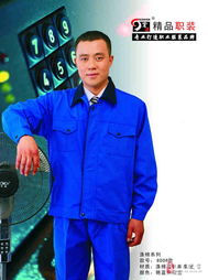 西安勞保服,西安勞保工作服,西安服裝批發(fā)