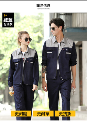 長(zhǎng)沙工作服加工廠家長(zhǎng)沙工作服尺寸邵陽(yáng)工作服生產(chǎn)廠