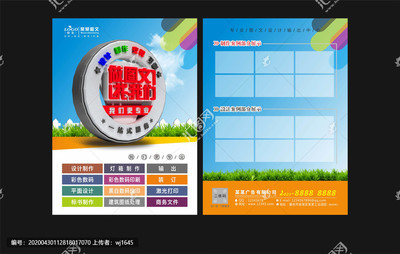 專業的圖文設計與制作，助您創意無限