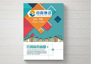 企業(yè)宣傳畫冊(cè)設(shè)計(jì)中的基礎(chǔ)內(nèi)容要點(diǎn)與圖文設(shè)計(jì)制作