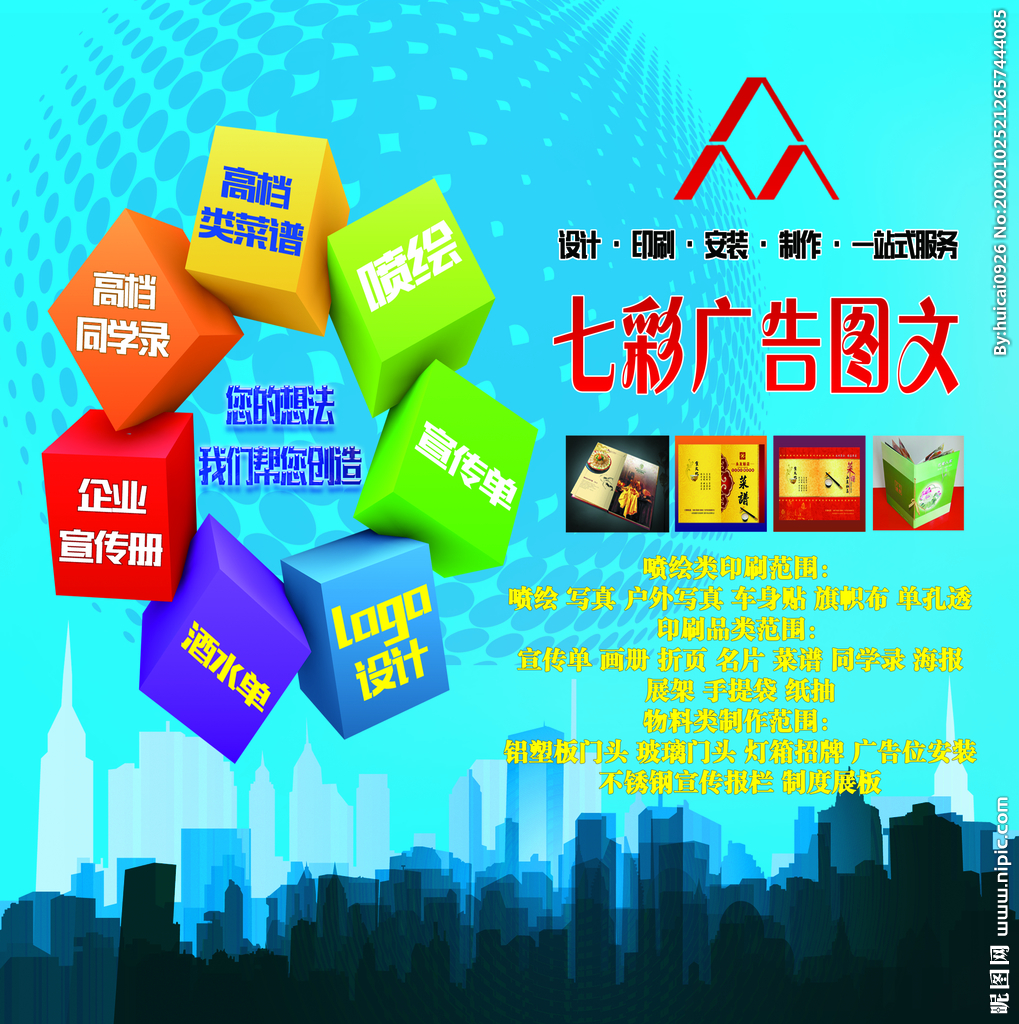 圖網(wǎng)廣告海報(bào)圖文設(shè)計(jì)制作全攻略