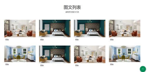 從技術(shù)到視覺 如何攻克網(wǎng)頁圖文設(shè)計(jì)與排版難關(guān)